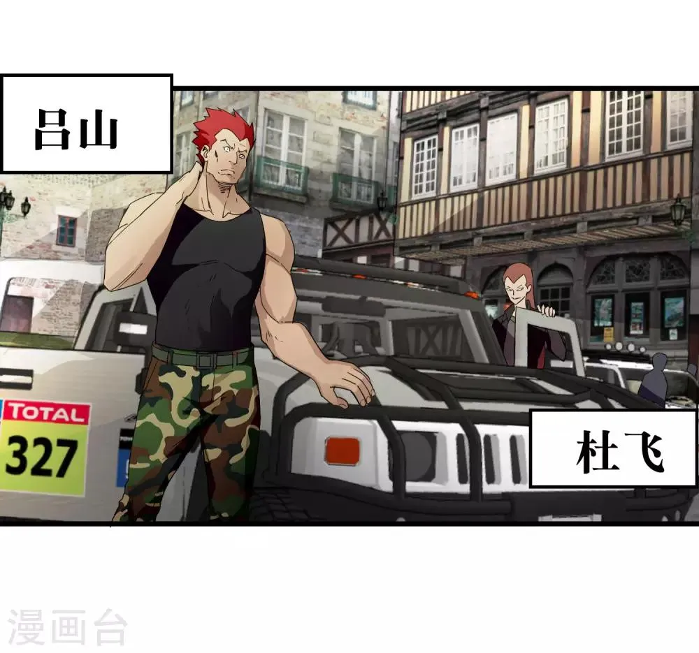 第182话 小镇的苦难 第19页
