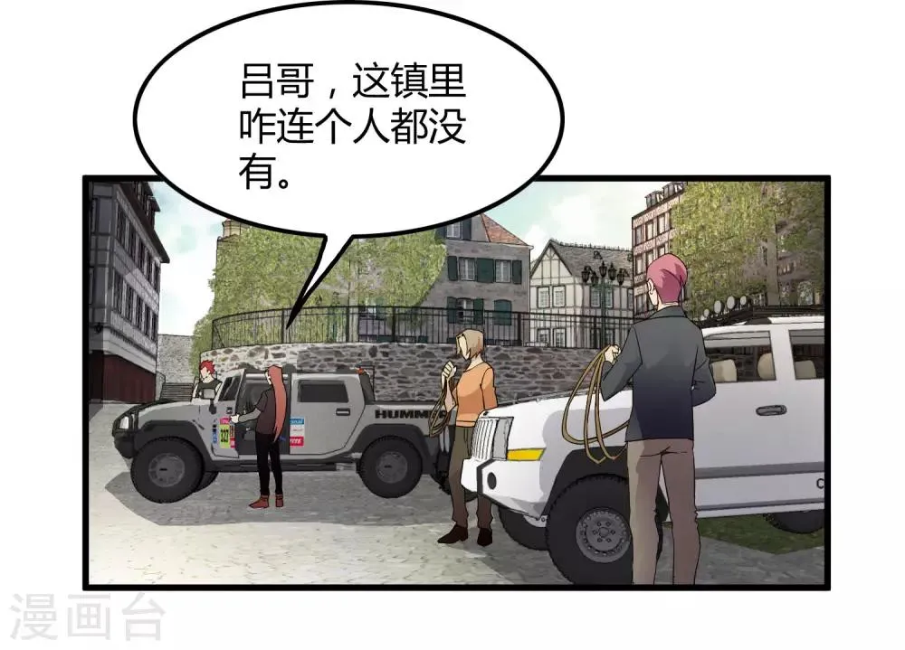 第182话 小镇的苦难 第20页