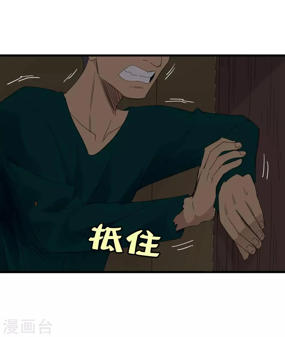 第182话 小镇的苦难 第24页