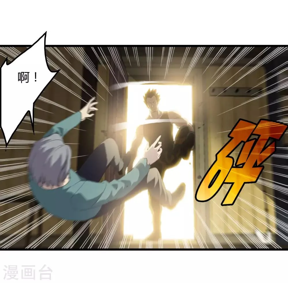第182话 小镇的苦难 第25页