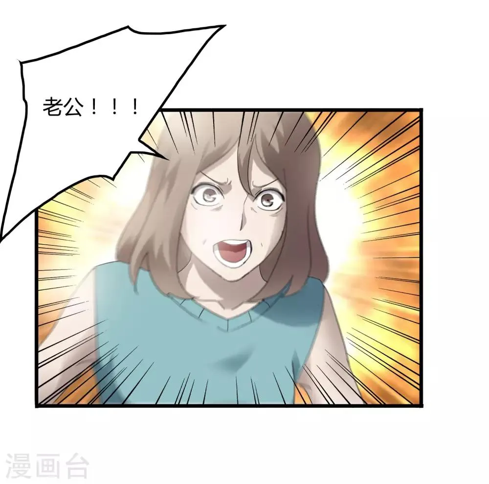 第182话 小镇的苦难 第26页