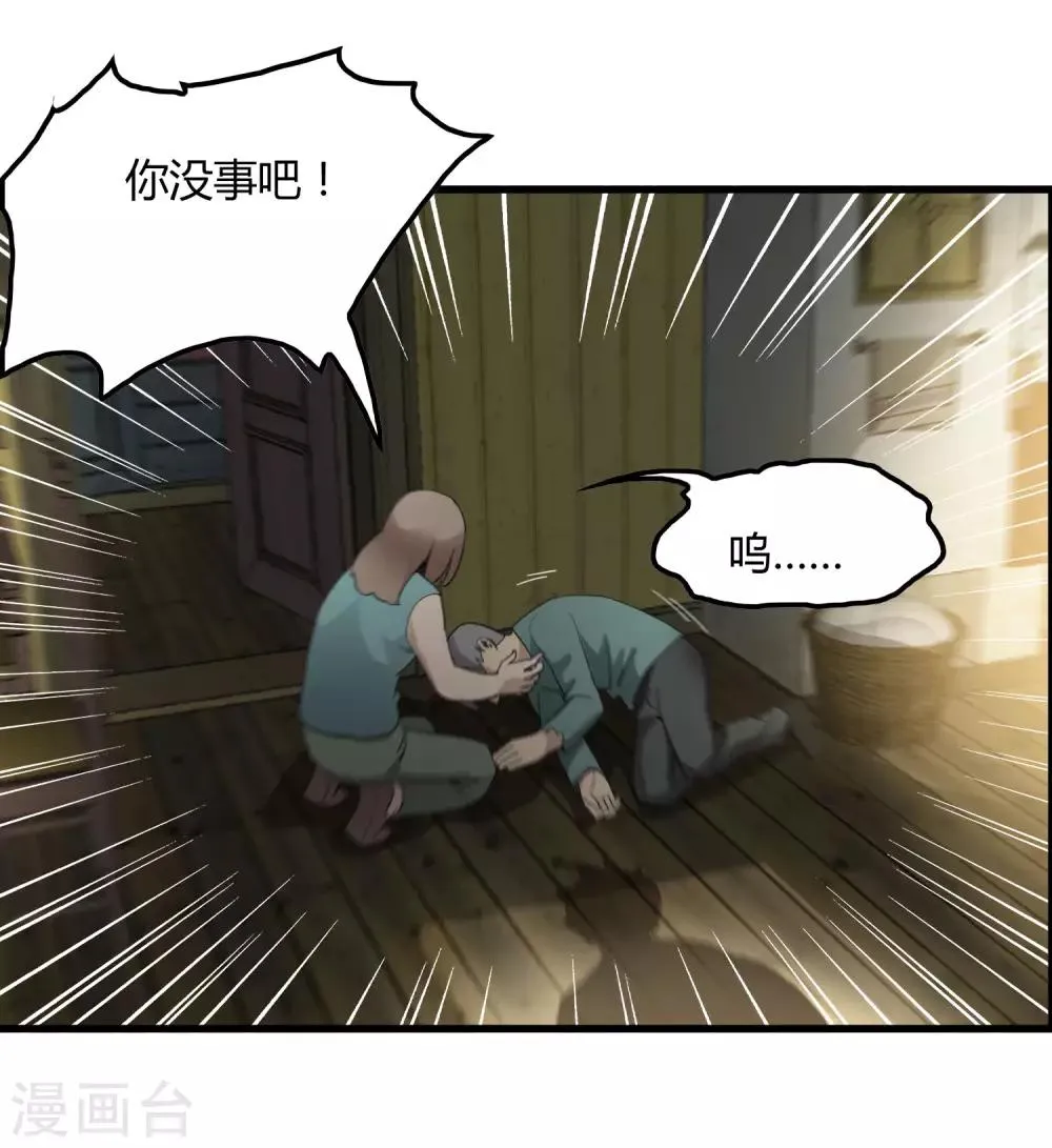 第182话 小镇的苦难 第27页