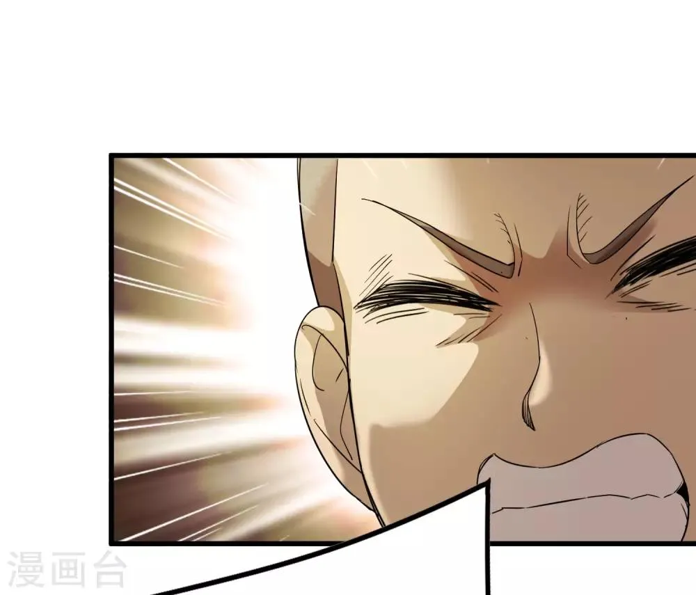 第183话 滚出我的家！ 第11页