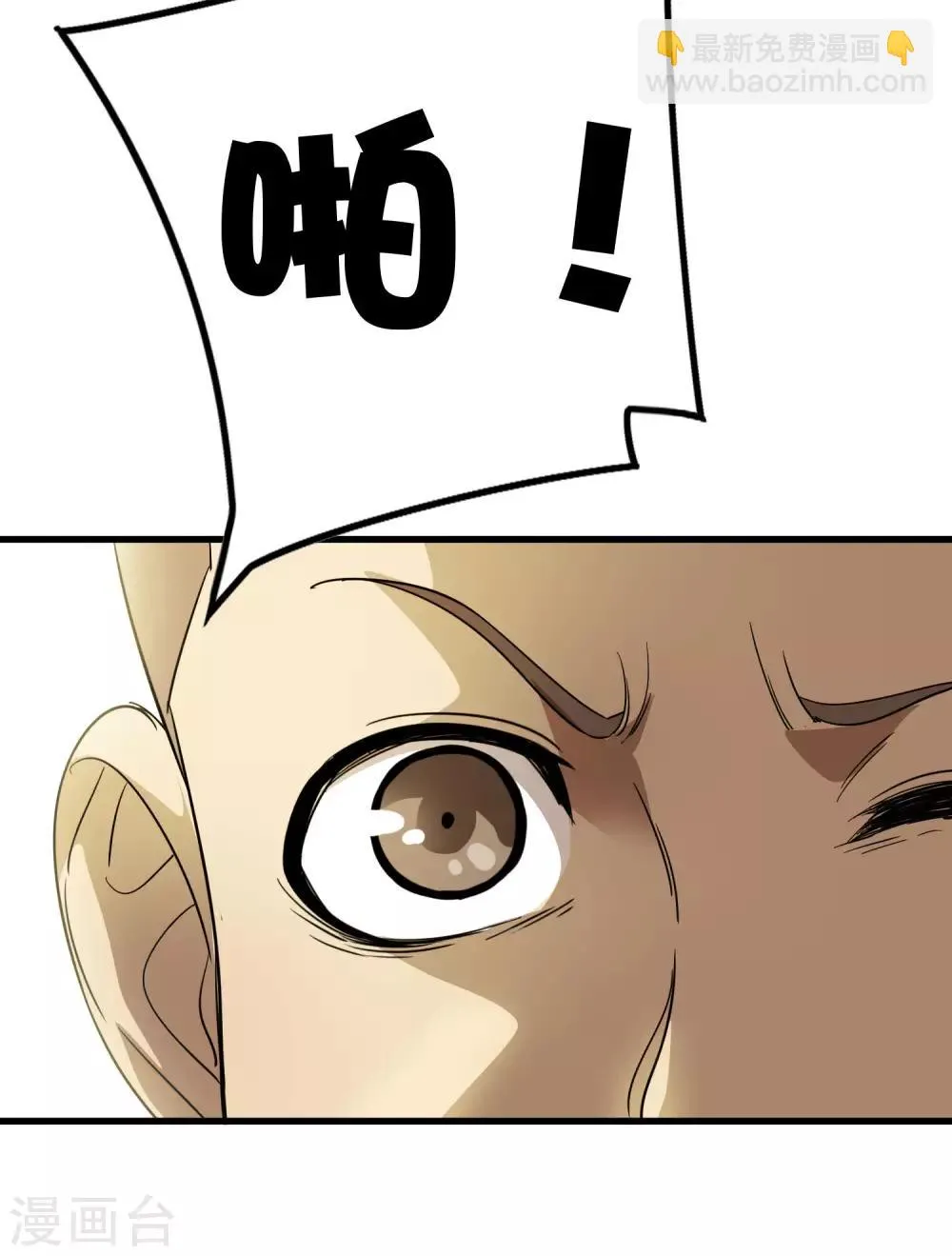 第183话 滚出我的家！ 第12页