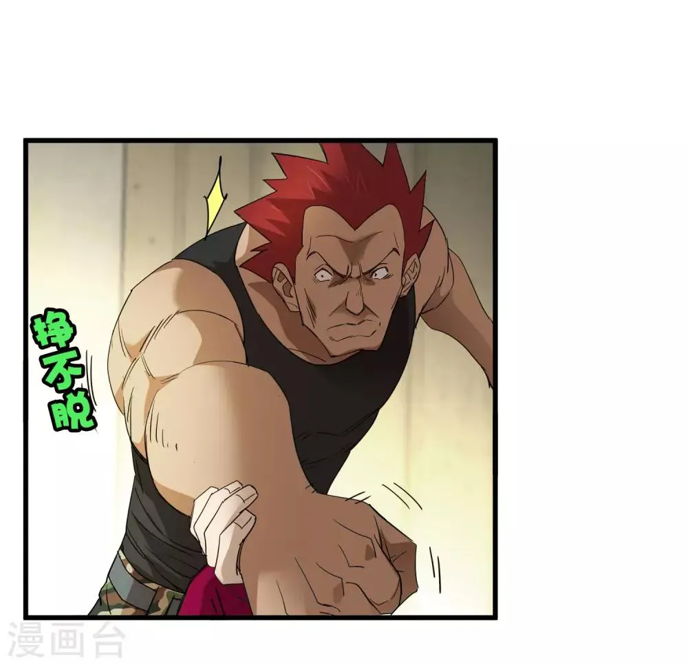 第183话 滚出我的家！ 第14页