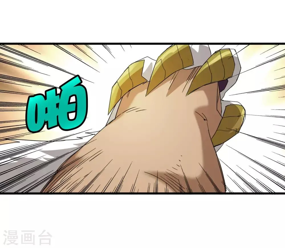 第183话 滚出我的家！ 第16页
