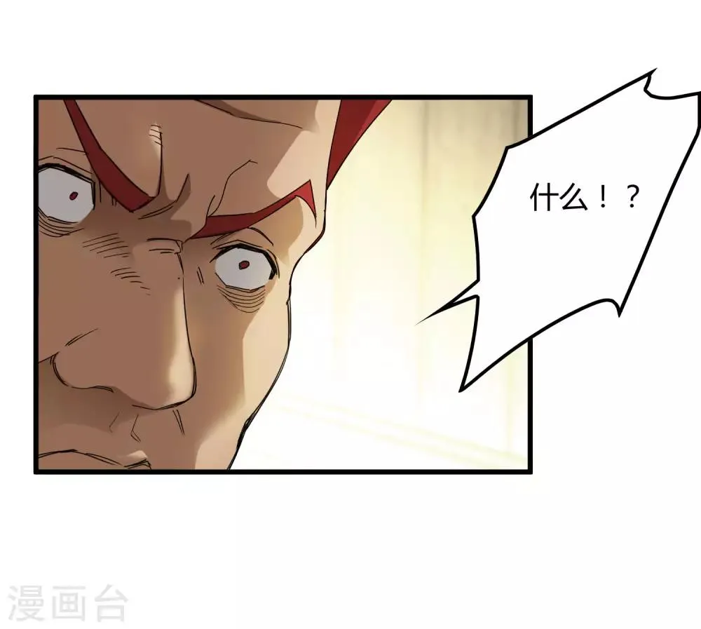 第183话 滚出我的家！ 第17页