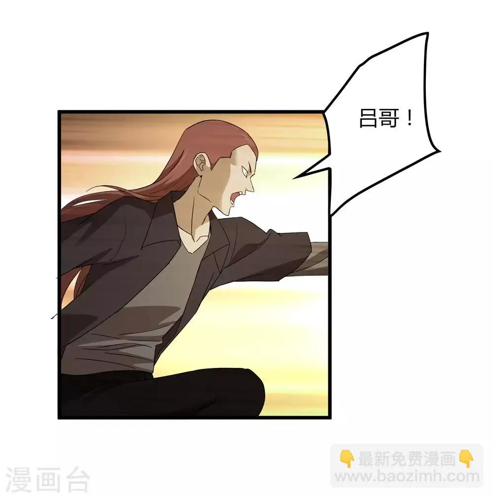 第183话 滚出我的家！ 第20页