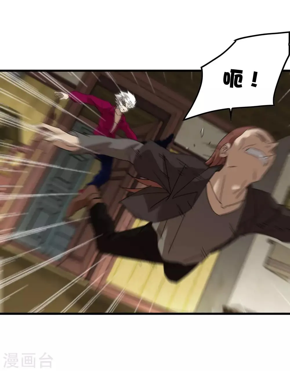 第183话 滚出我的家！ 第22页