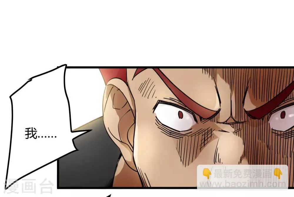 第183话 滚出我的家！ 第24页