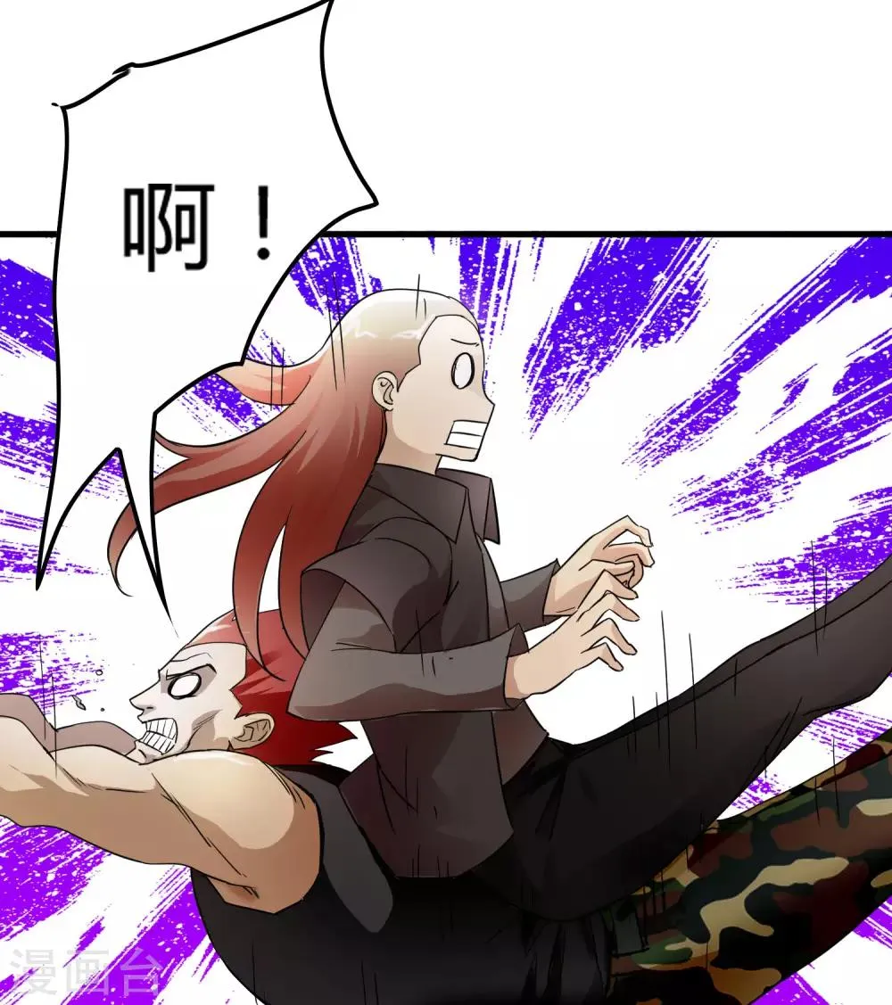 第183话 滚出我的家！ 第25页