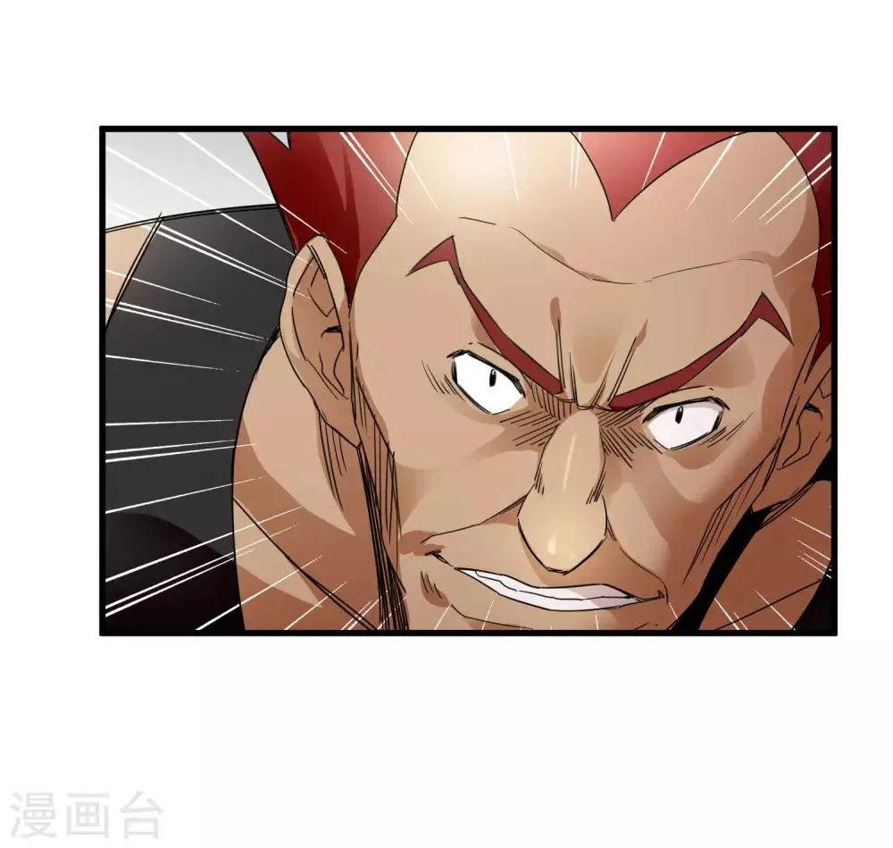 第183话 滚出我的家！ 第30页