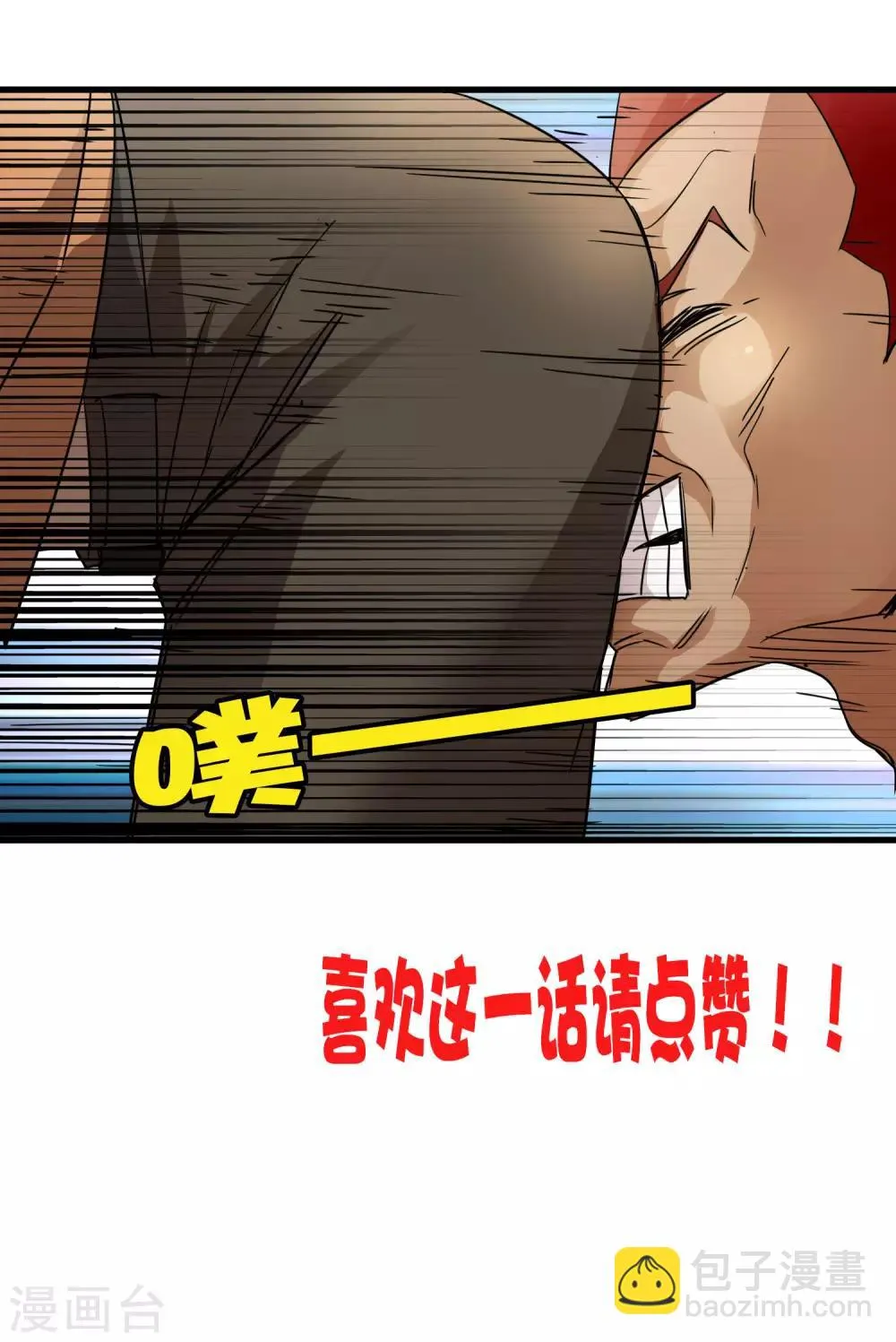 第183话 滚出我的家！ 第31页