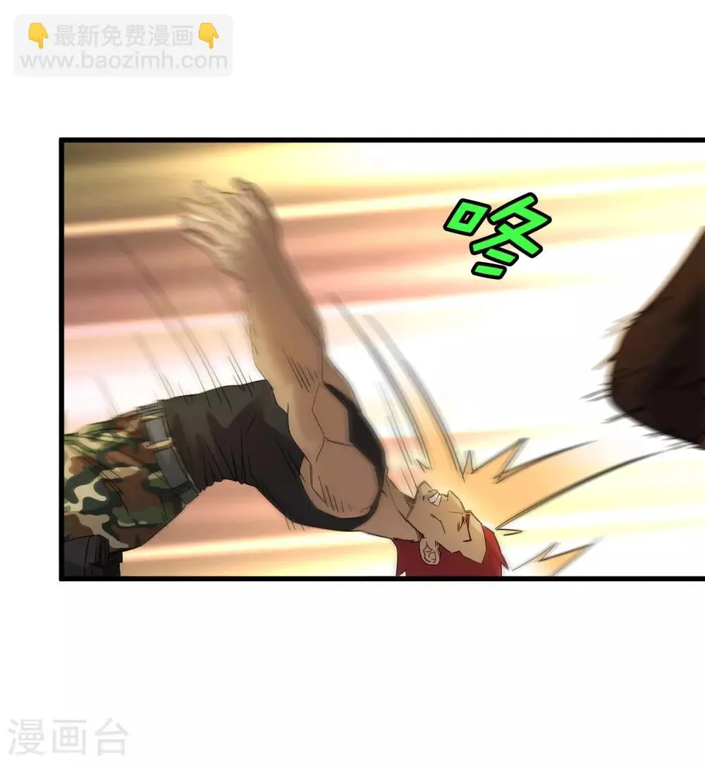 第184话 放马过来吧！ 第2页