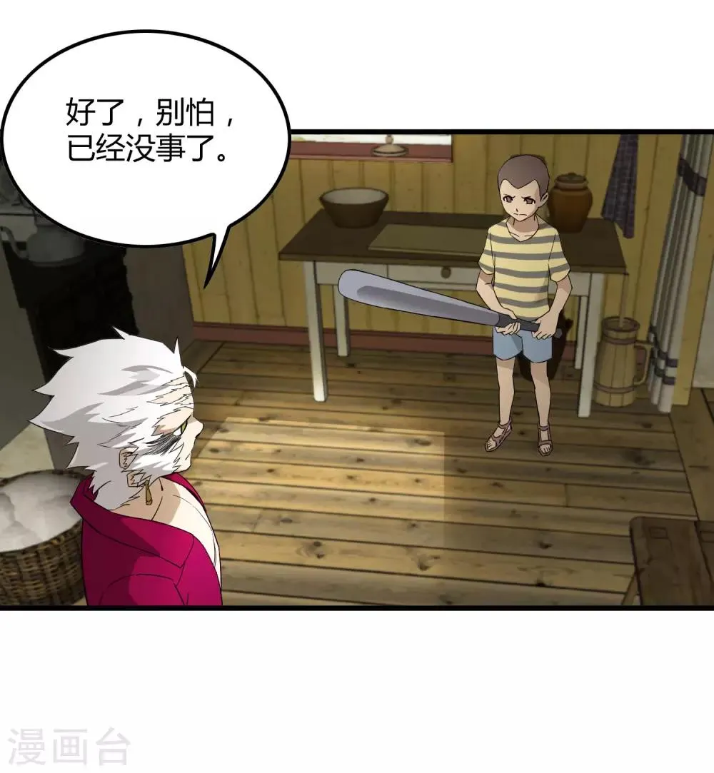 第184话 放马过来吧！ 第3页