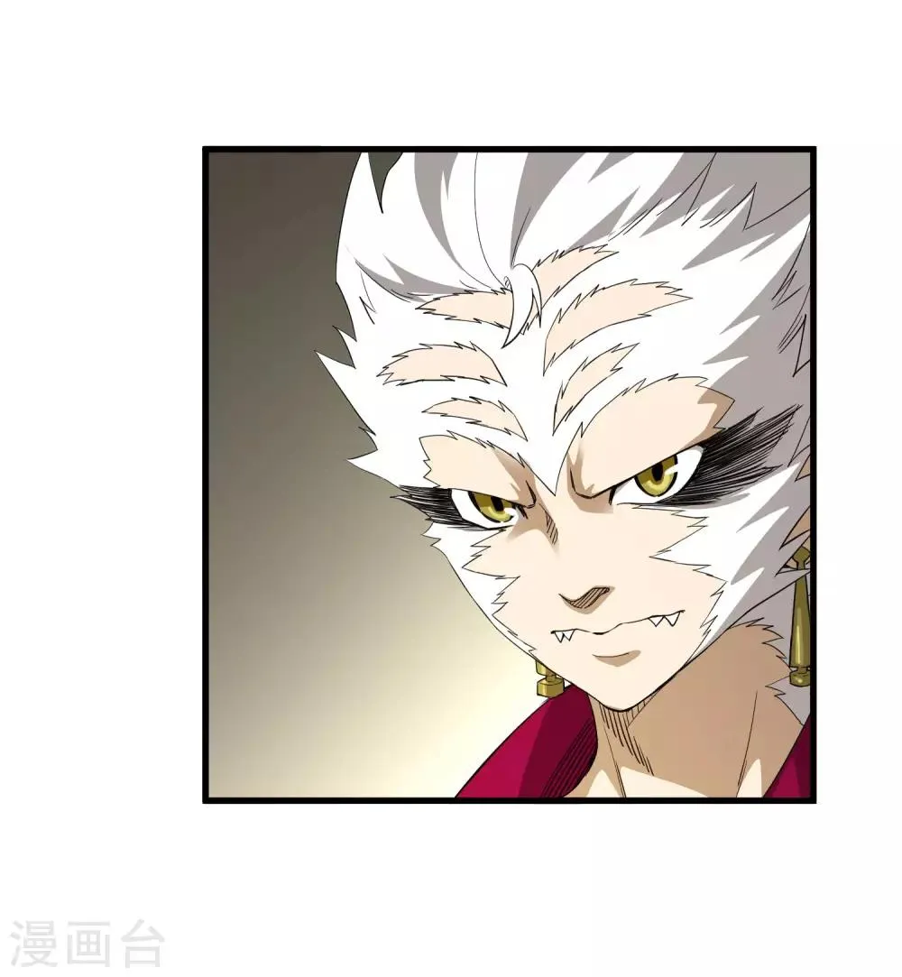 第184话 放马过来吧！ 第4页