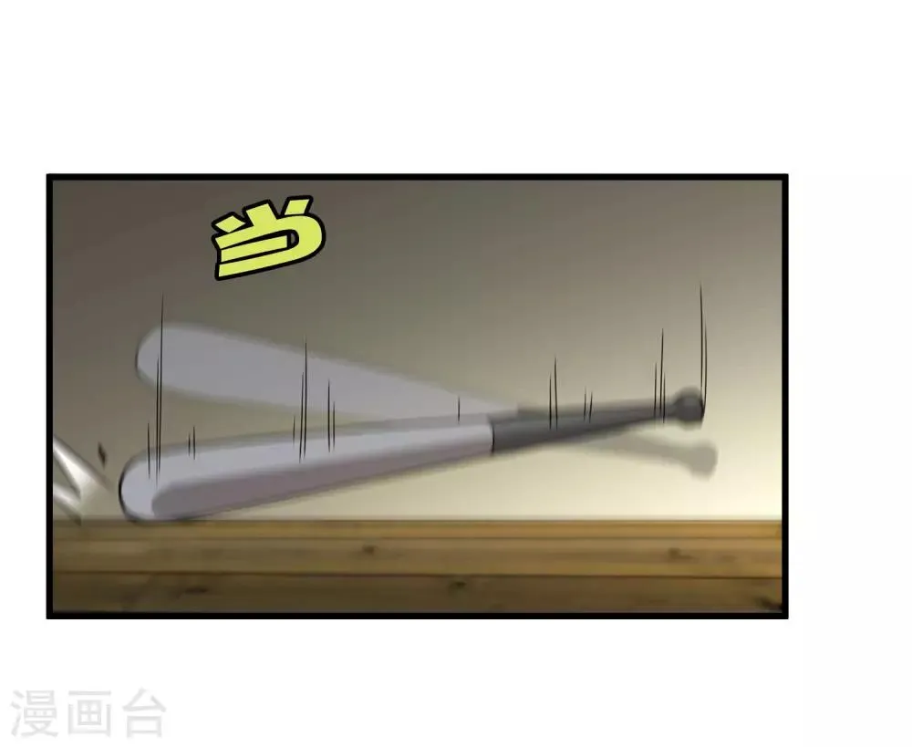 第184话 放马过来吧！ 第5页