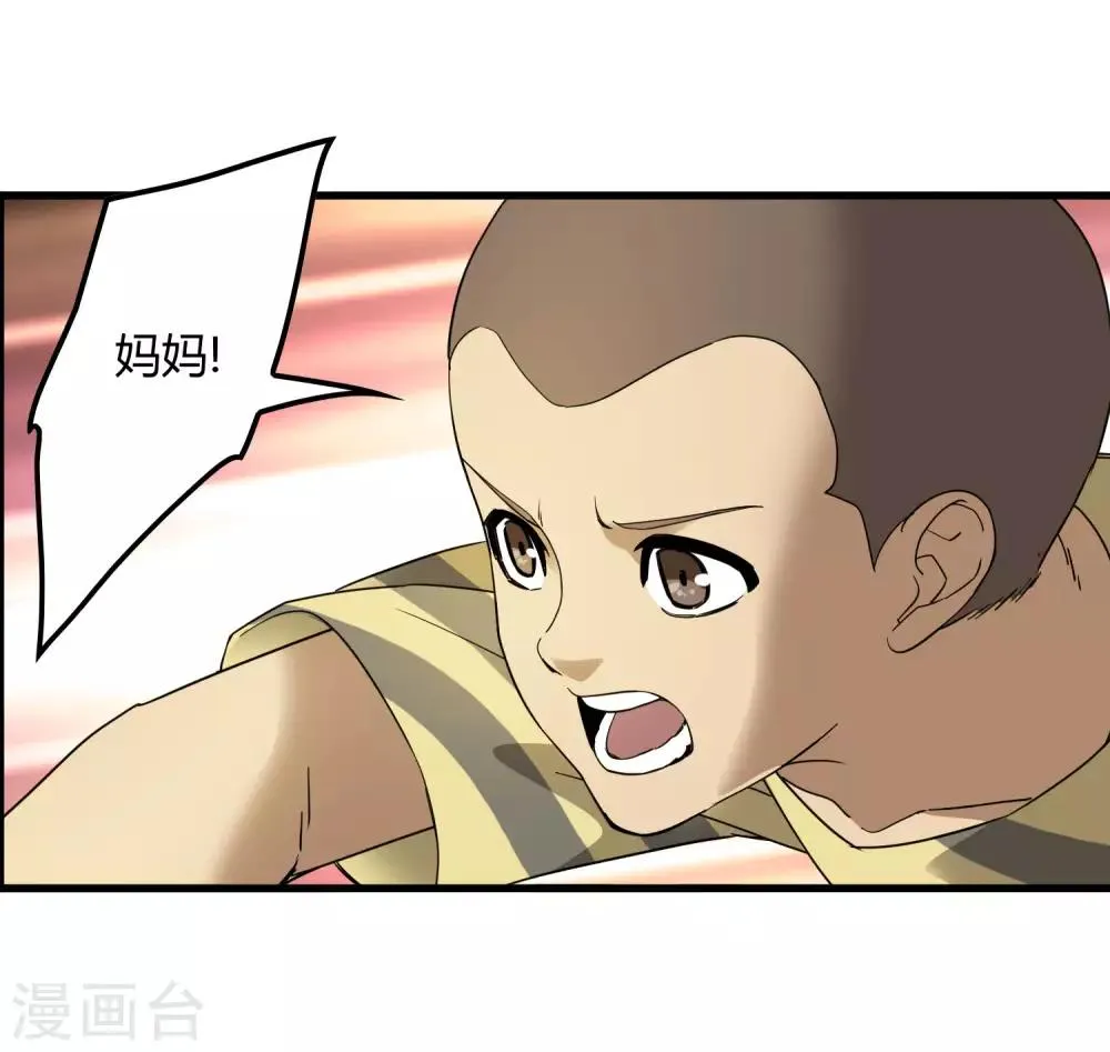 第184话 放马过来吧！ 第6页