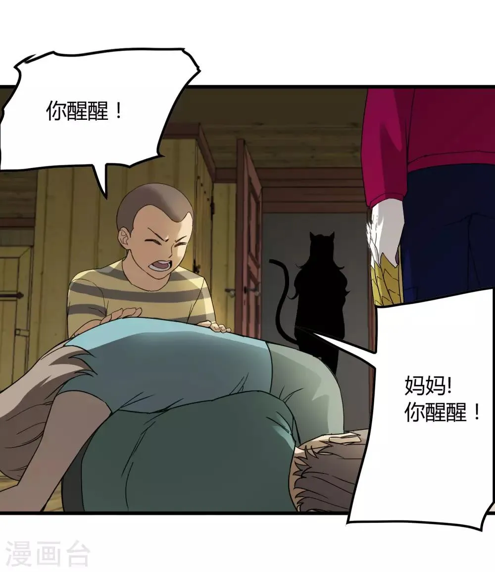 第184话 放马过来吧！ 第7页