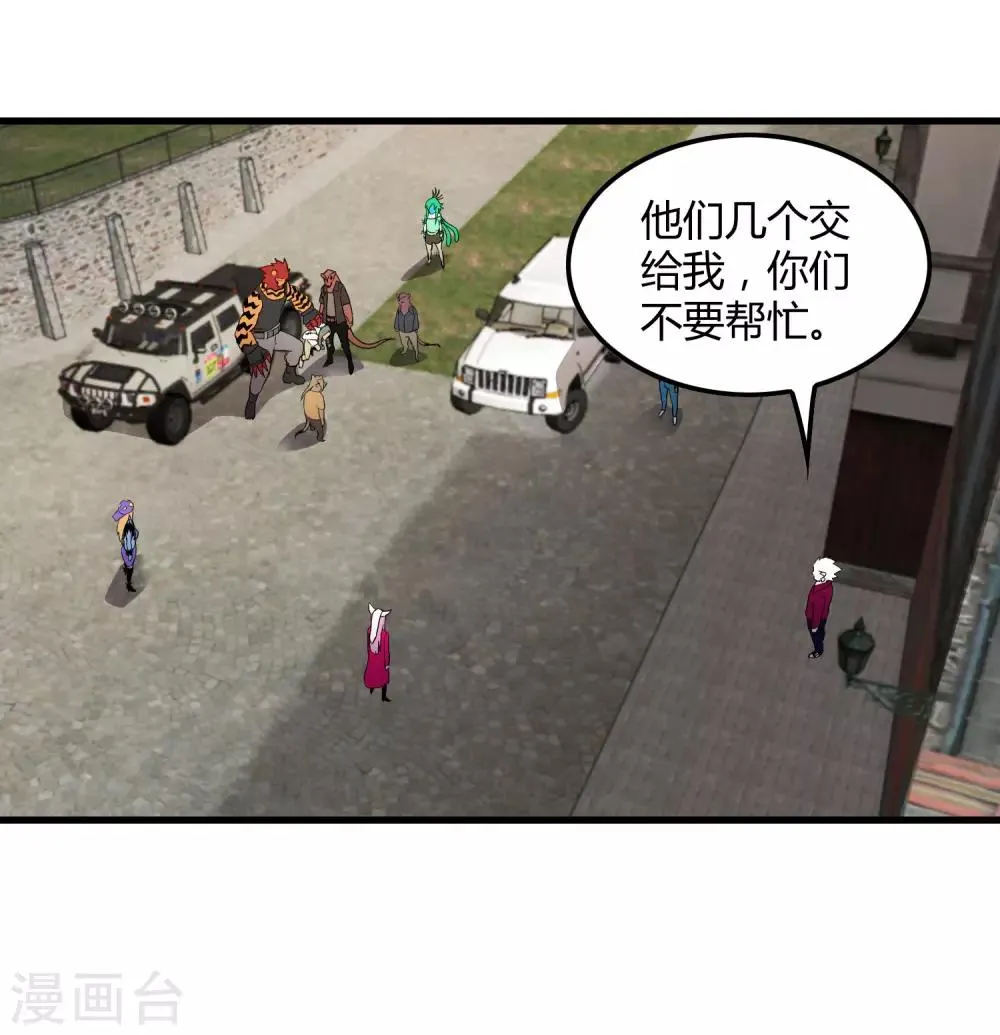 第184话 放马过来吧！ 第12页