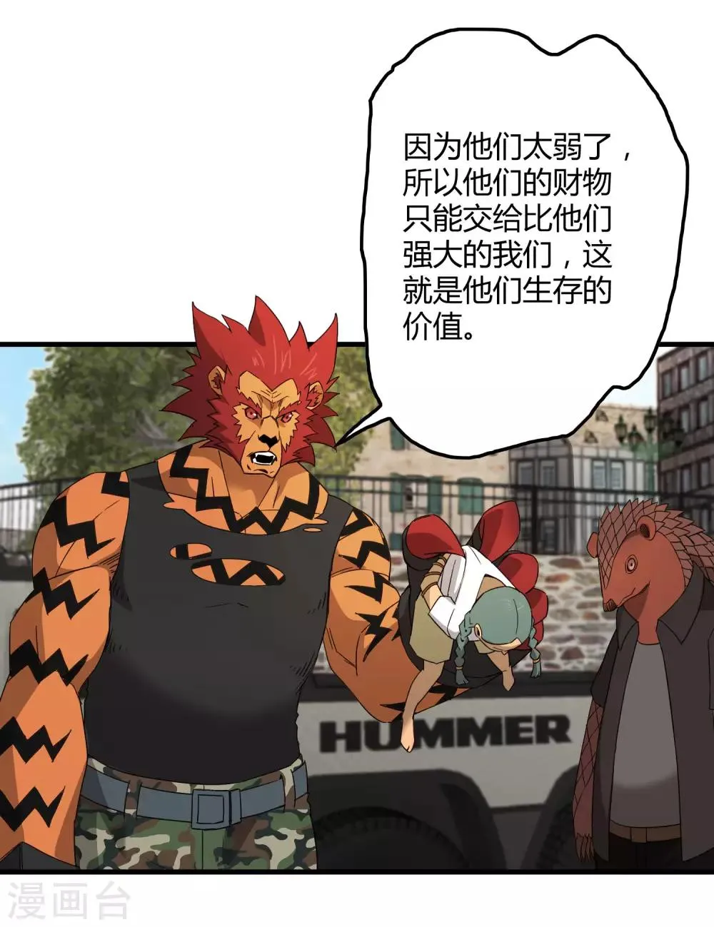 第184话 放马过来吧！ 第16页
