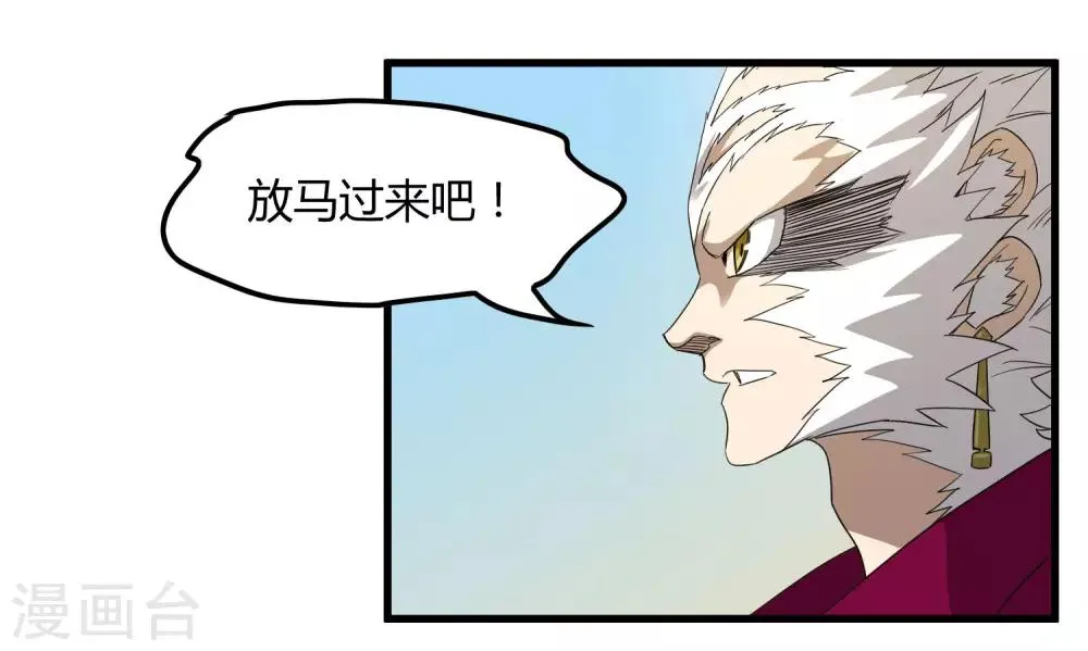 第184话 放马过来吧！ 第19页