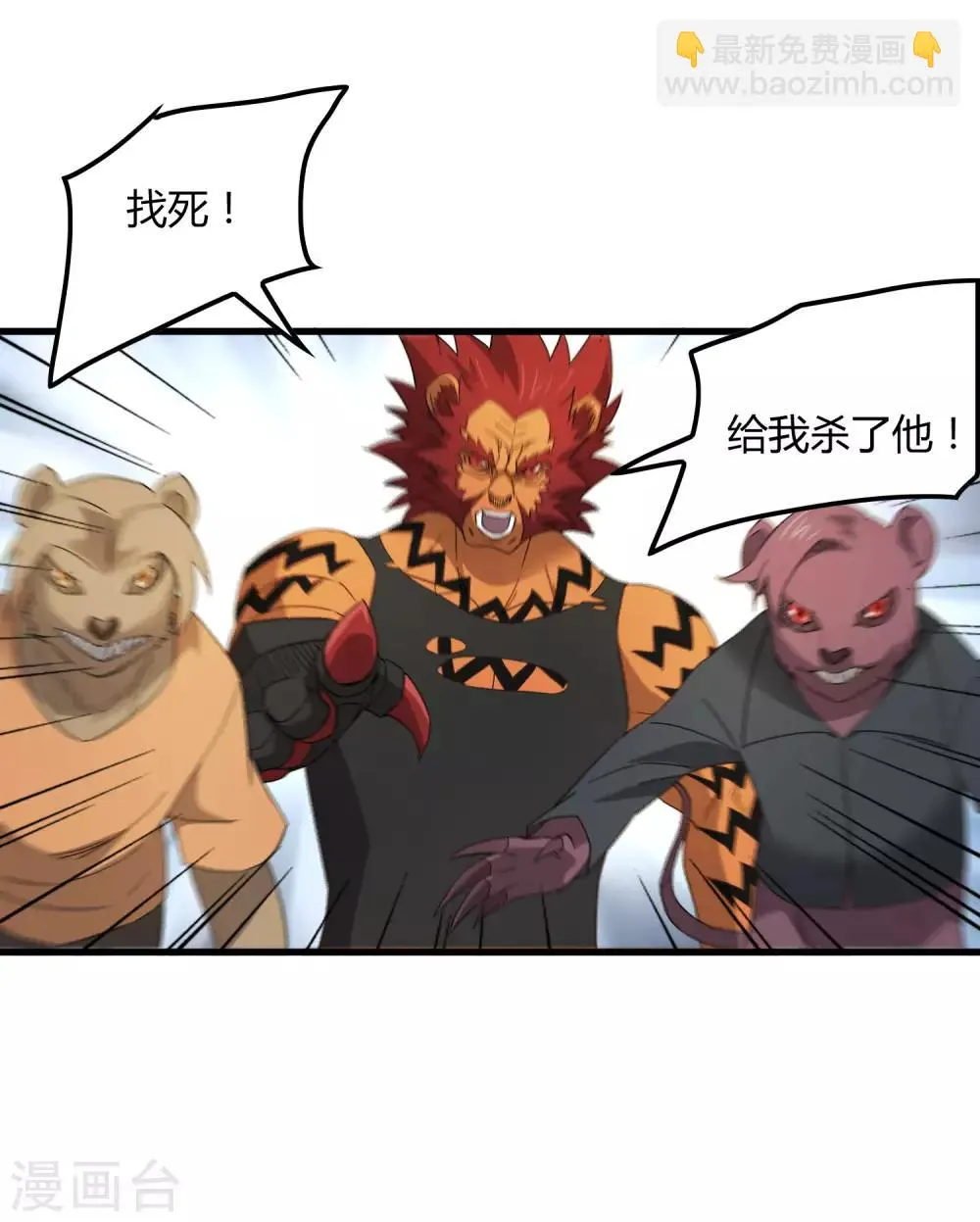 第184话 放马过来吧！ 第20页