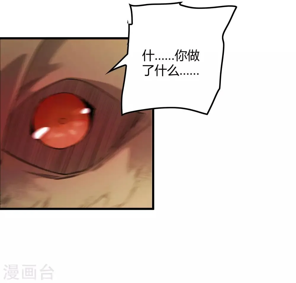 第184话 放马过来吧！ 第24页