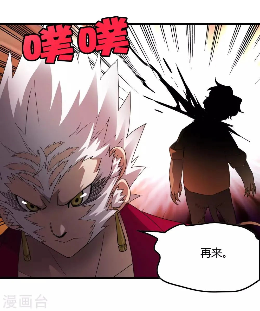 第184话 放马过来吧！ 第25页