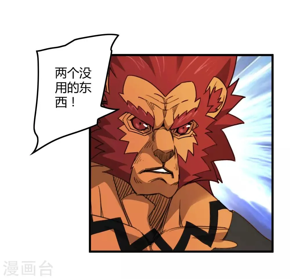 第184话 放马过来吧！ 第26页
