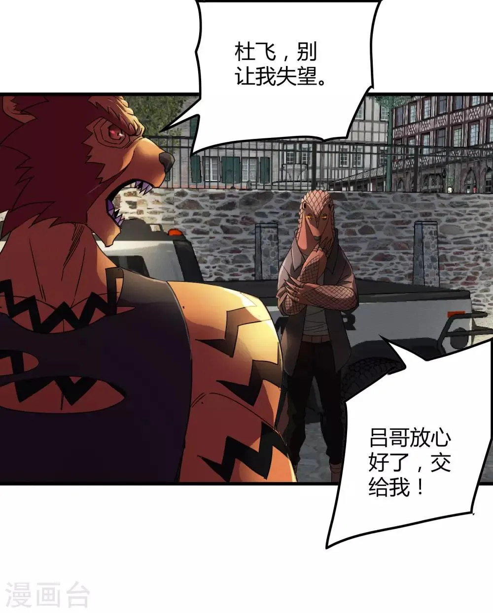 第184话 放马过来吧！ 第27页