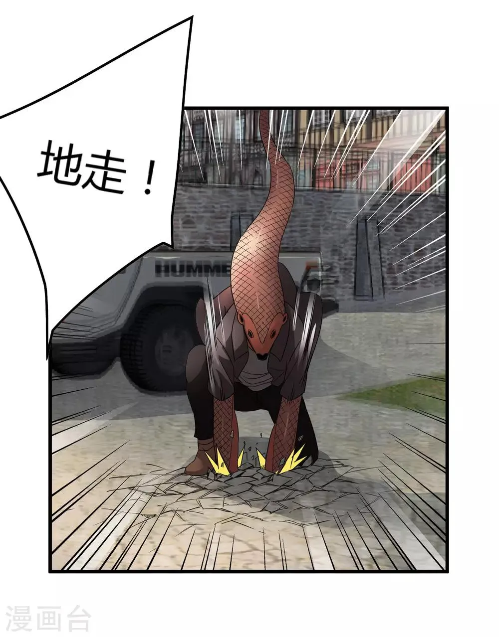 第184话 放马过来吧！ 第29页