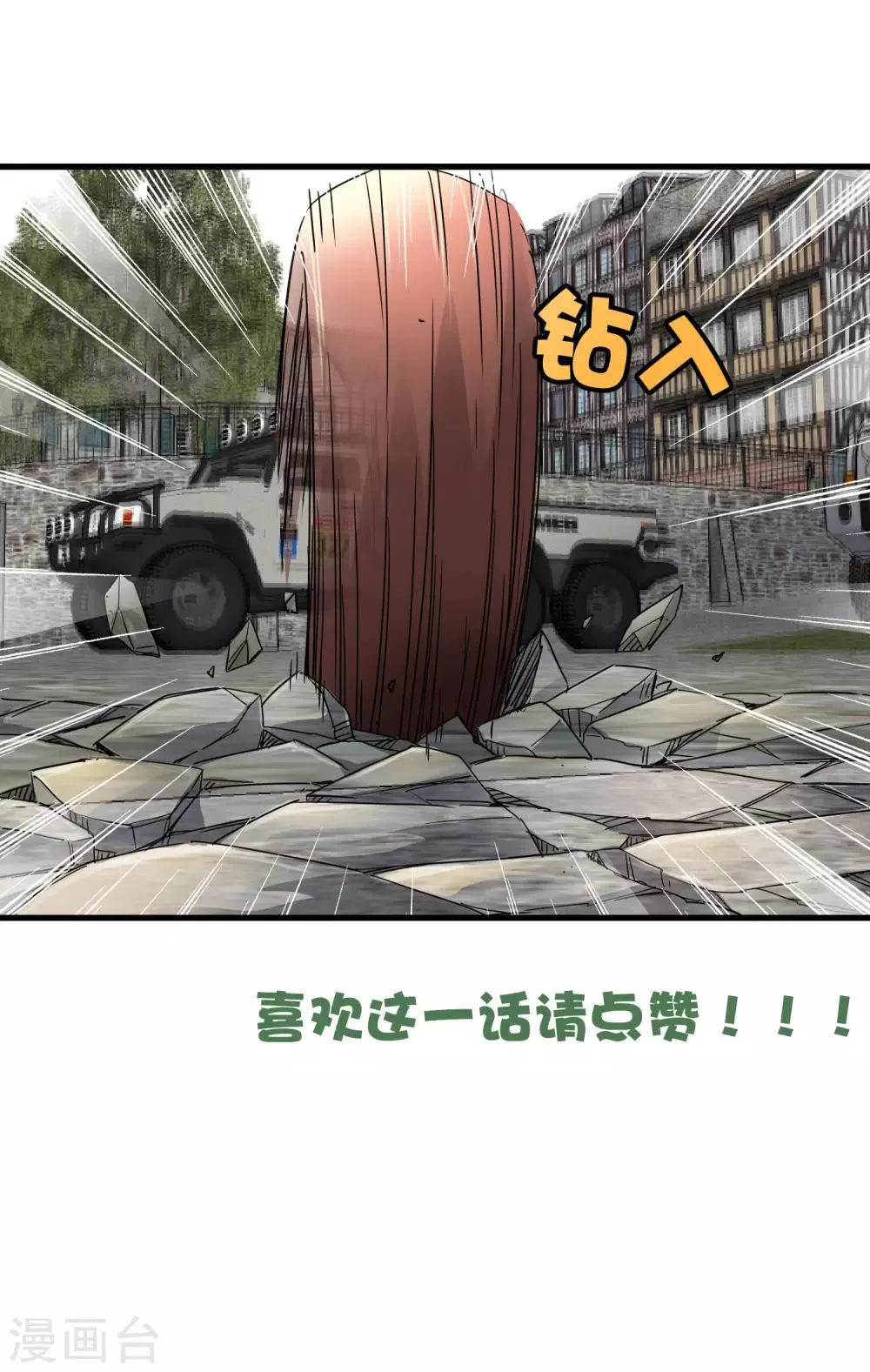 第184话 放马过来吧！ 第30页