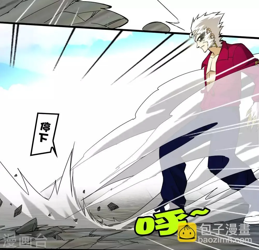 第185话 冲上云霄！ 第3页