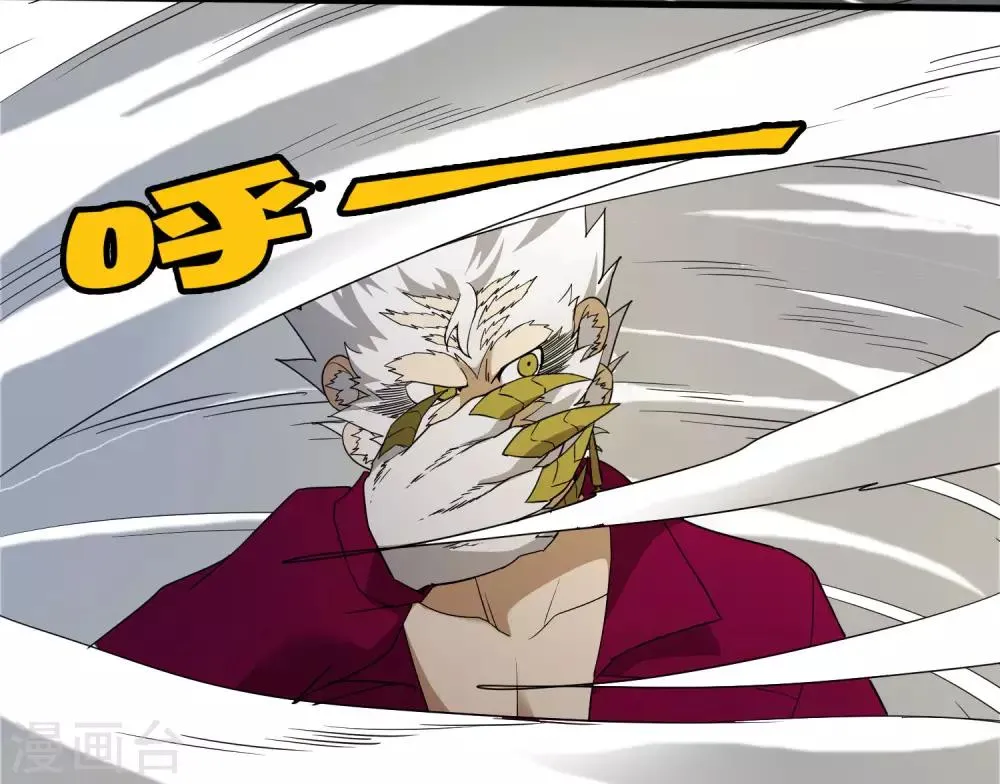 第185话 冲上云霄！ 第4页