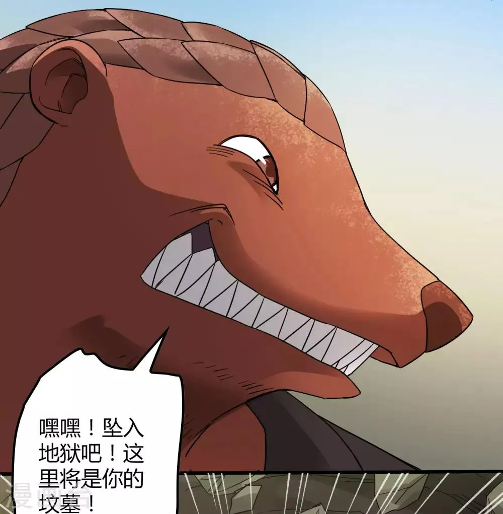 第185话 冲上云霄！ 第8页
