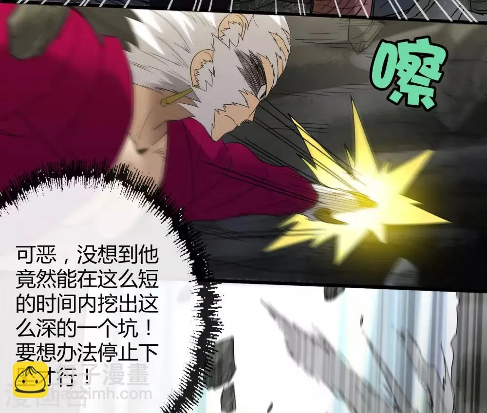 第185话 冲上云霄！ 第10页