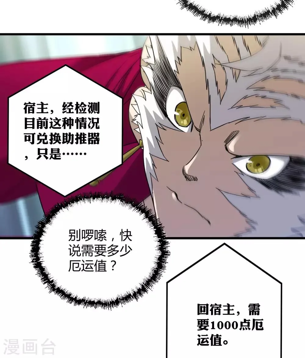 第185话 冲上云霄！ 第13页