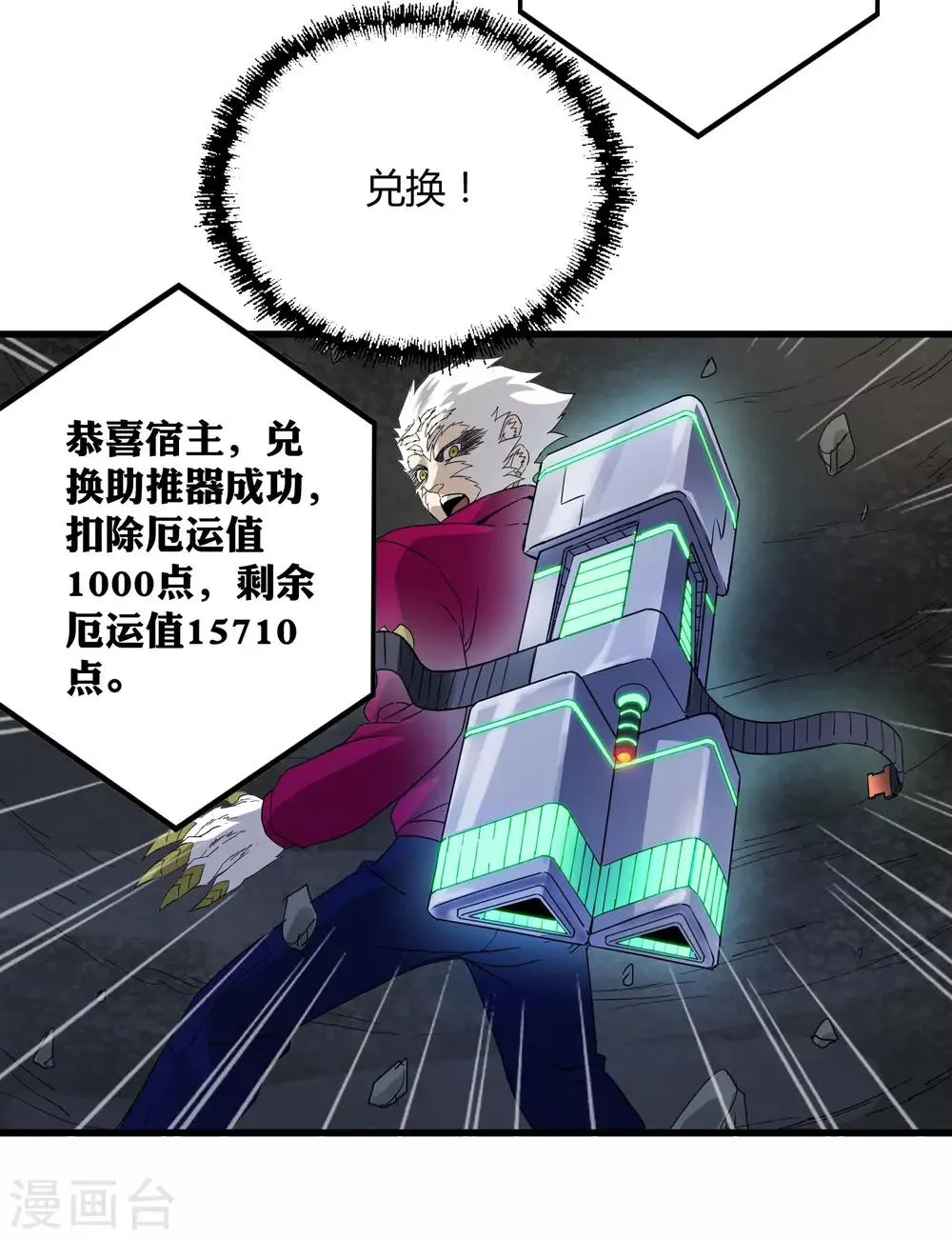 第185话 冲上云霄！ 第14页