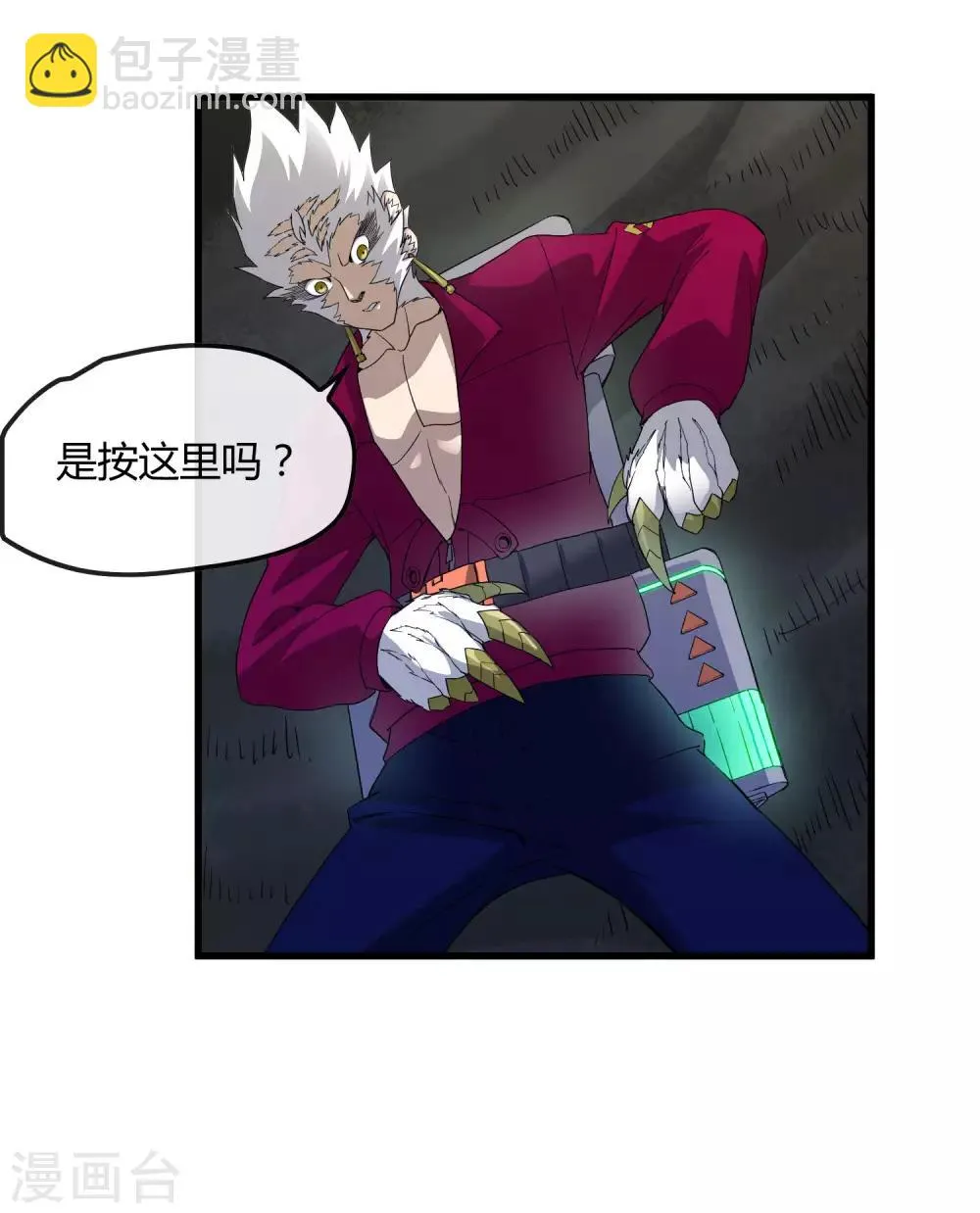 第185话 冲上云霄！ 第16页