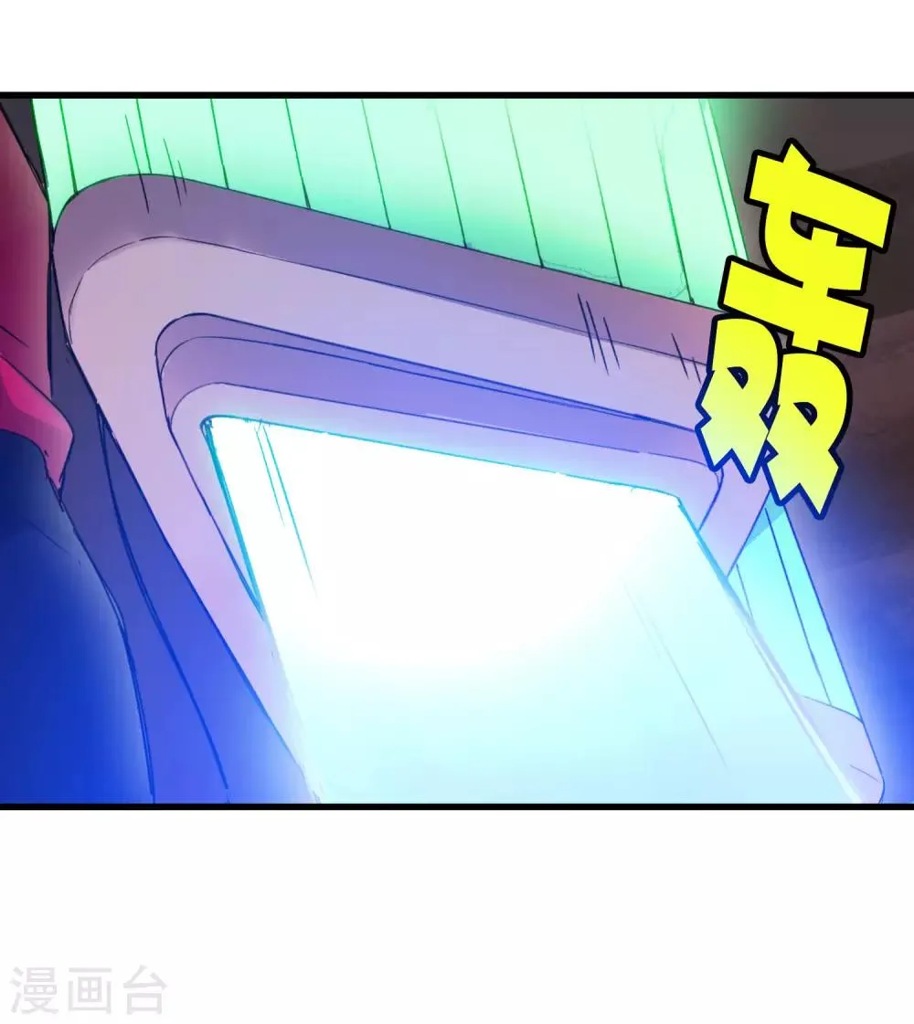 第185话 冲上云霄！ 第17页