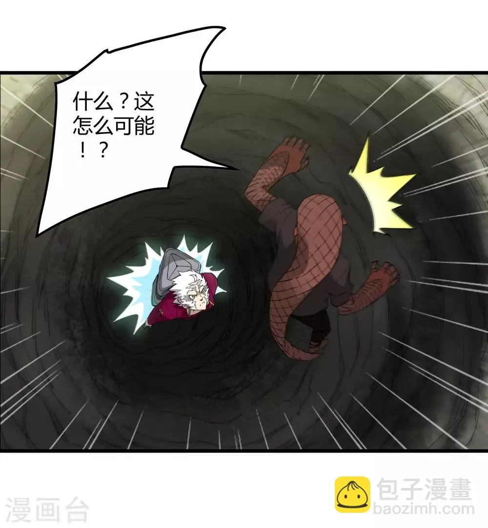 第185话 冲上云霄！ 第19页
