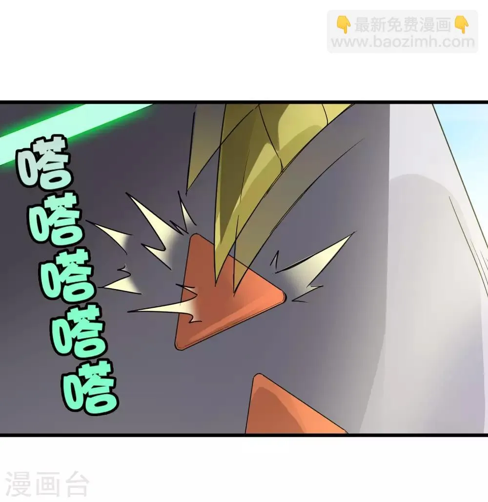 第185话 冲上云霄！ 第23页