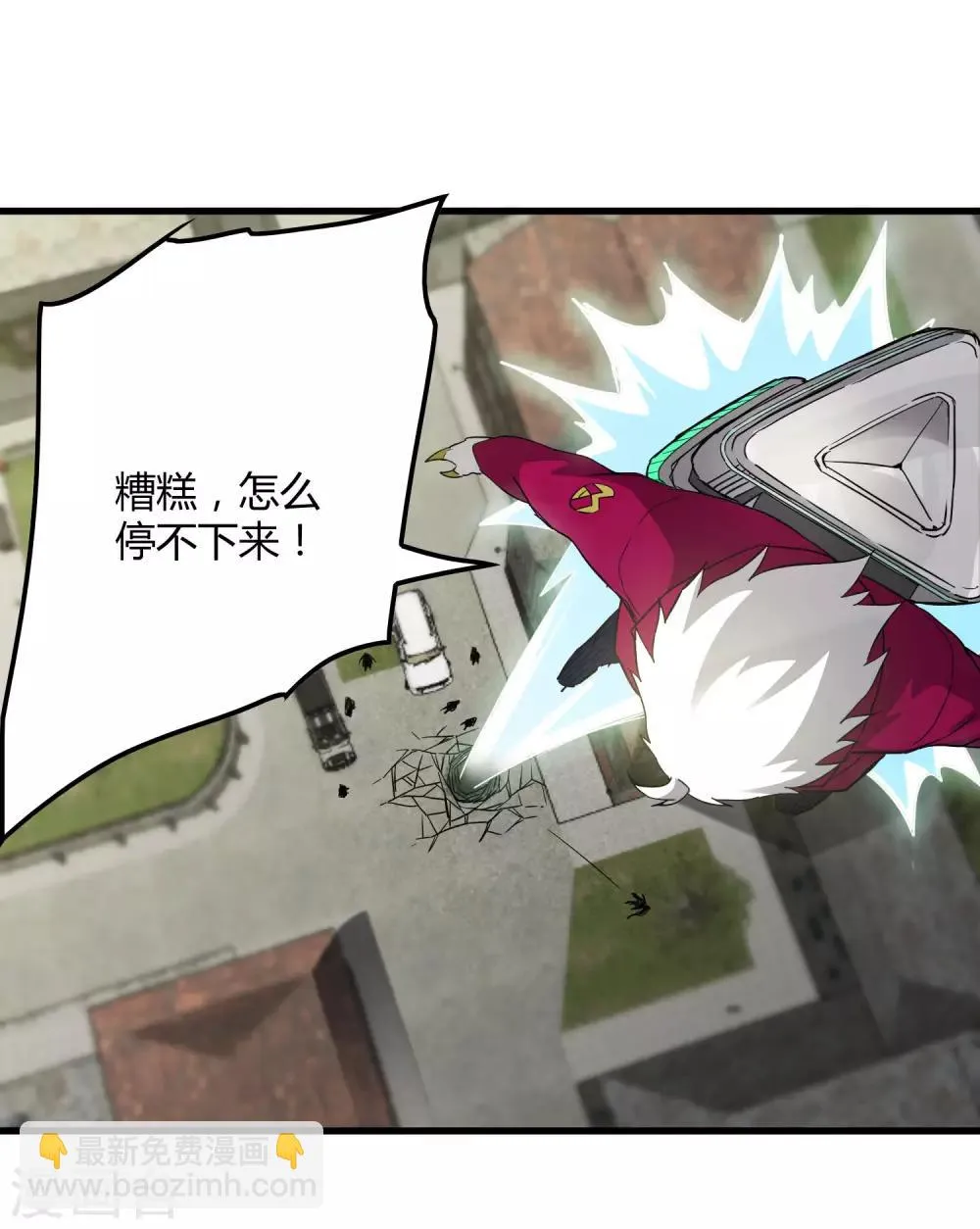 第185话 冲上云霄！ 第24页