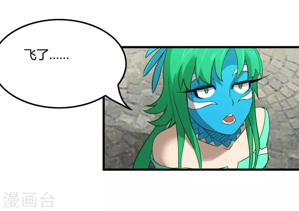 第185话 冲上云霄！ 第26页