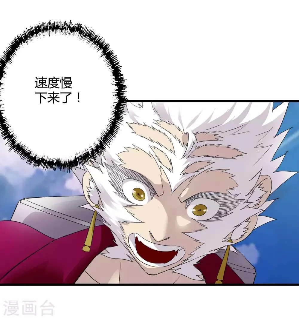 第185话 冲上云霄！ 第31页