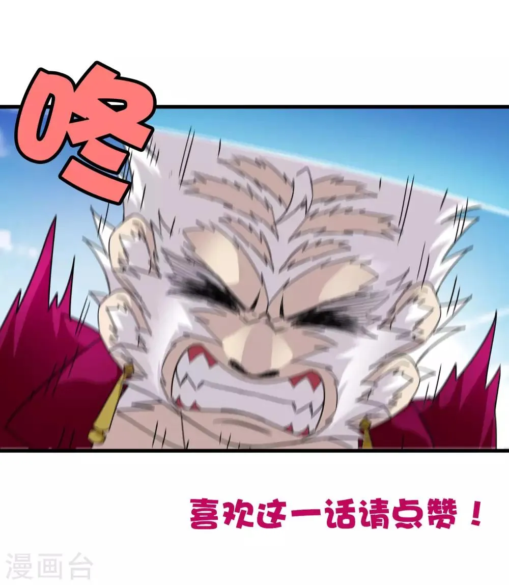 第185话 冲上云霄！ 第32页