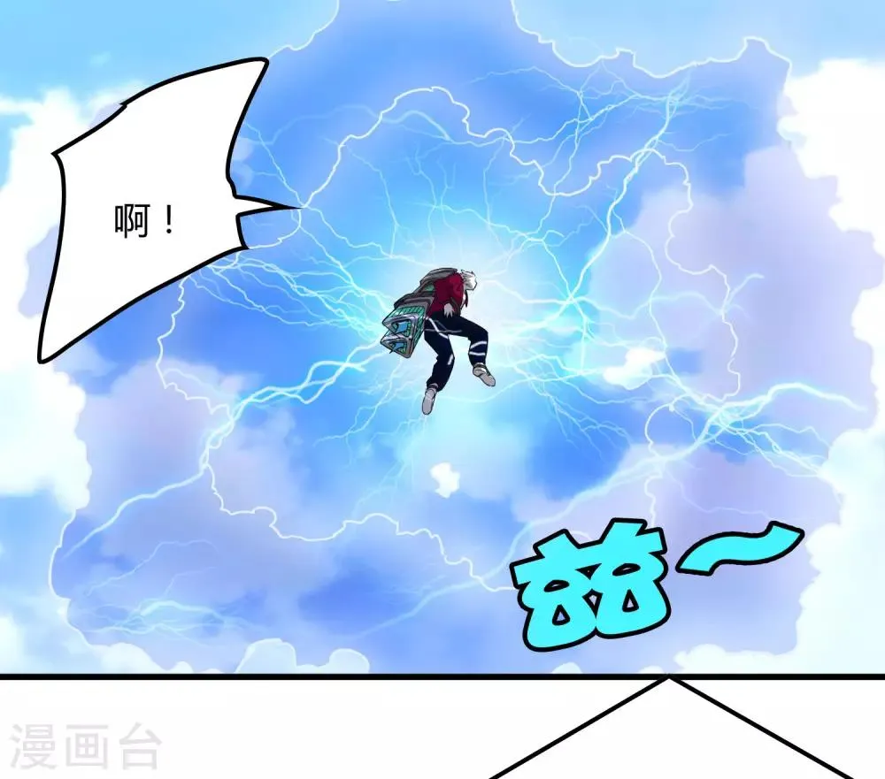 第186话 系统你调皮了！ 第2页