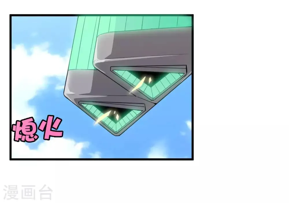 第186话 系统你调皮了！ 第4页