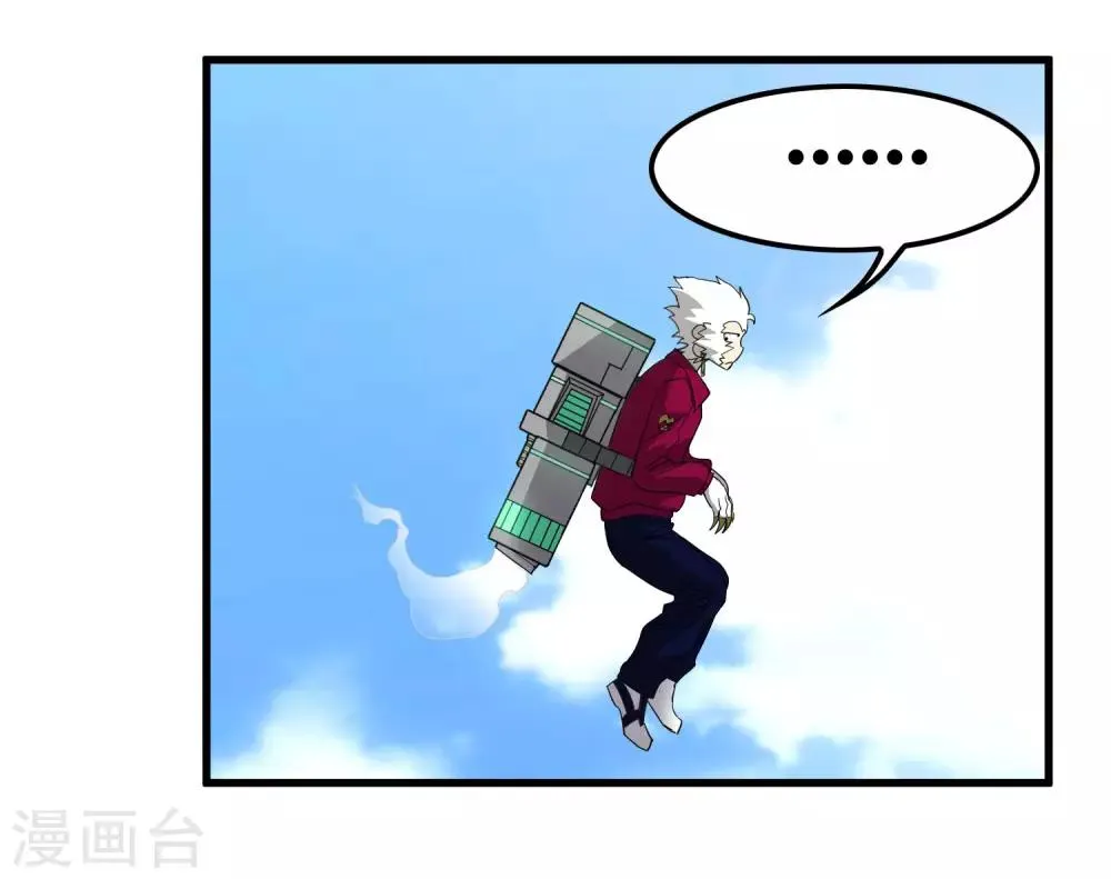 第186话 系统你调皮了！ 第5页
